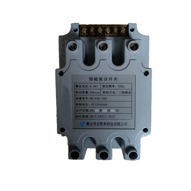 Foshan Heckley 기술 지능형 복합 스위치 HKLFDK-30S HKLFDK-15S HKLFDK-60S