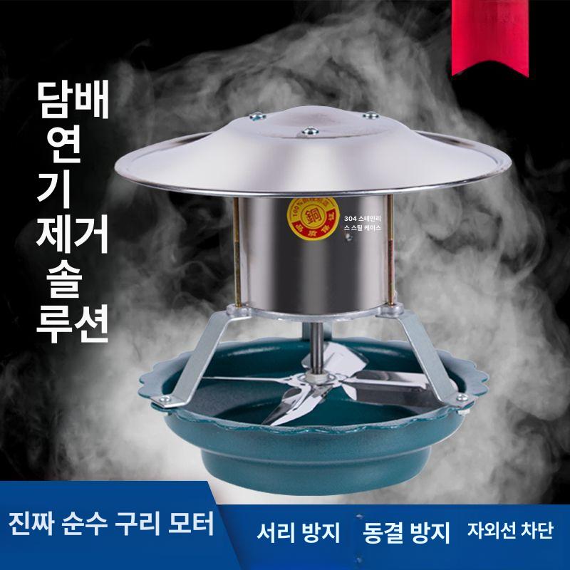 난로 굴뚝 배기팬 환풍기 모터 연통 통풍 폐유난로 역풍 보일러용 - 상세 이미지 2