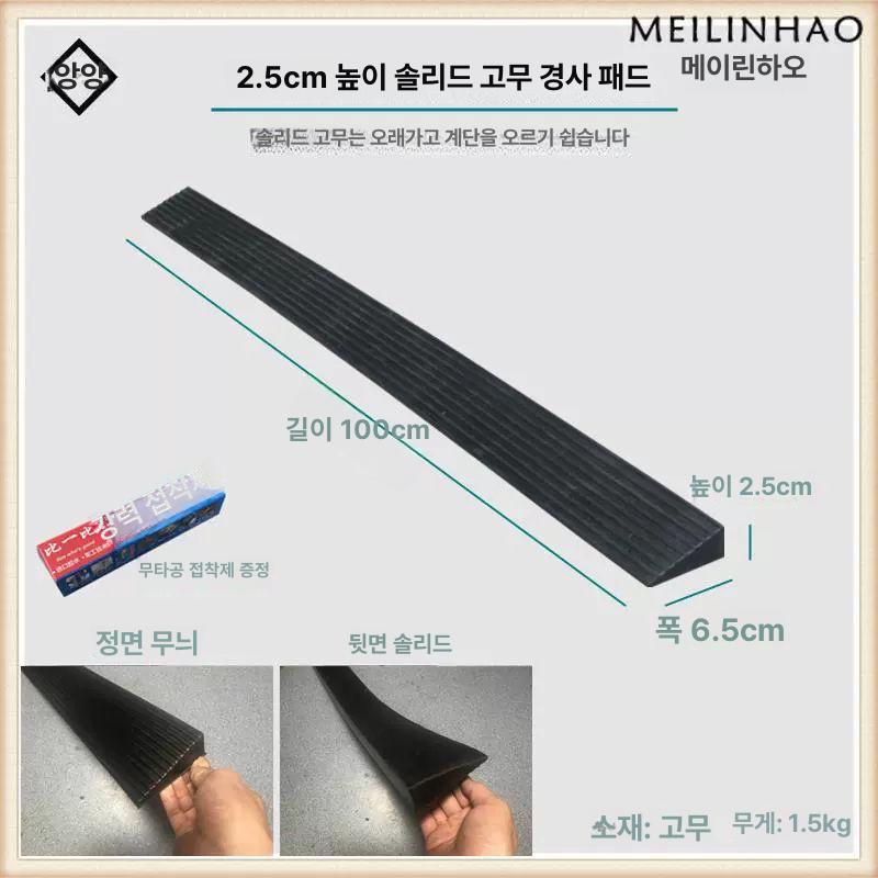 경사 고무매트 방지턱 문턱 차량진입판 오르막 발판 출입구 고무판 - 상세 이미지 4