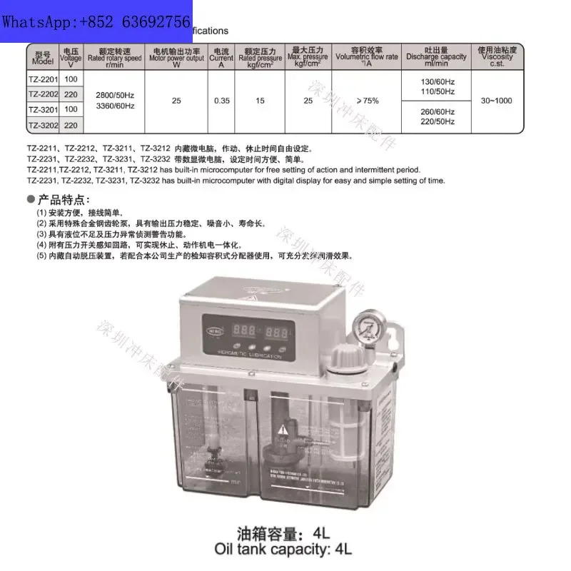 HERG 자동 오일 기계 밸리 전기 윤활 펌프 TZ-2202-210X-J TZ2232-210/410XA-J
