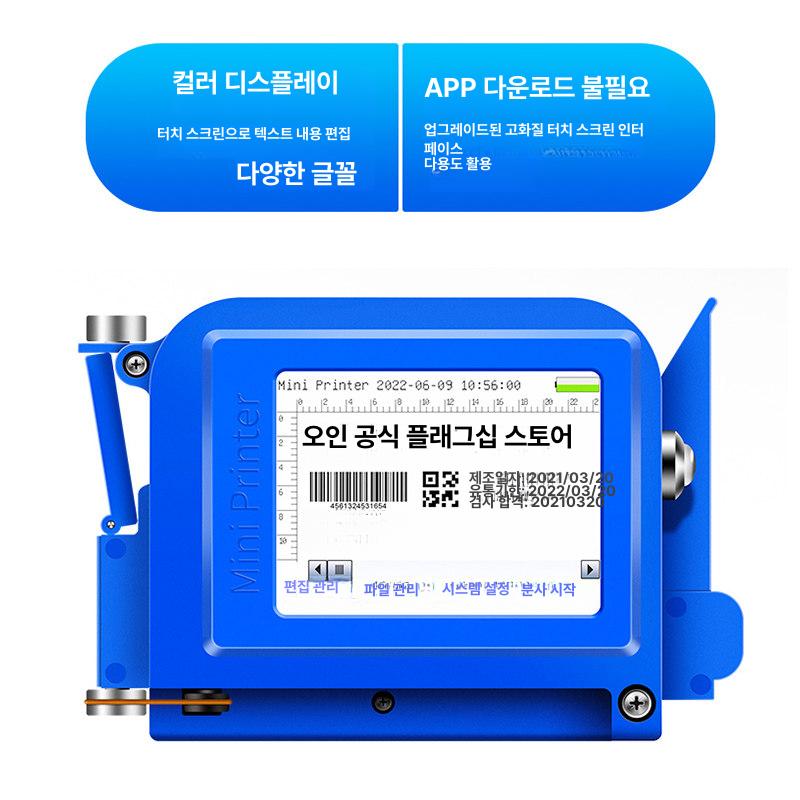 소형 마킹기 소비기한 잉크젯프린터 각인기 인자기 생산일자 인쇄기 찍는기계 넘버링 - 상세 이미지 3