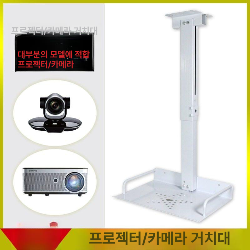 브래킷 천장거치대 철제 설치 빔 고정 프로젝터 천정 천장형 지지대 벽걸이 받침대 - 상세 이미지 2