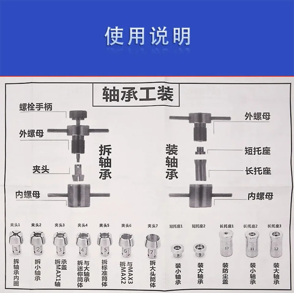 고속 휴대폰 나무 상NSK 드릴 리퍼 베어링 조립도구