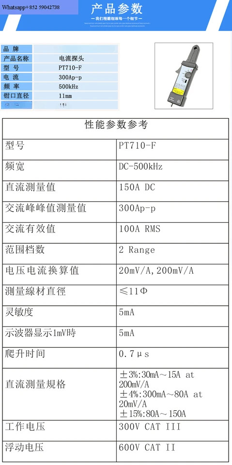 오실로스코프 AC DC 전류 프로브 PT710-F 500KHz 400Ap-p