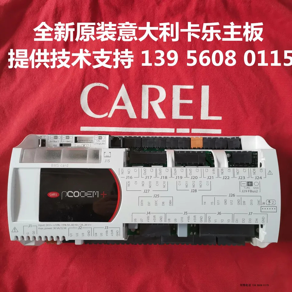 ARSI 컴퓨터실 에어컨 컴퓨터 보드 카렐 PCO OEM  P 100B000D0M0/