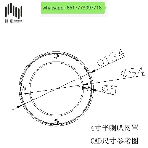 4인치 자동차 메쉬 커버