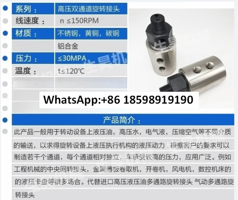 N1690-000-168 스레드형 고압 로터리 조인트