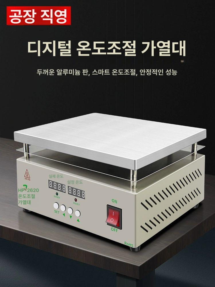 납땜 열판 고온 가열 작업대 전자기기 수리용 부품 예열 온도 조절 기판 - 상세 이미지 2