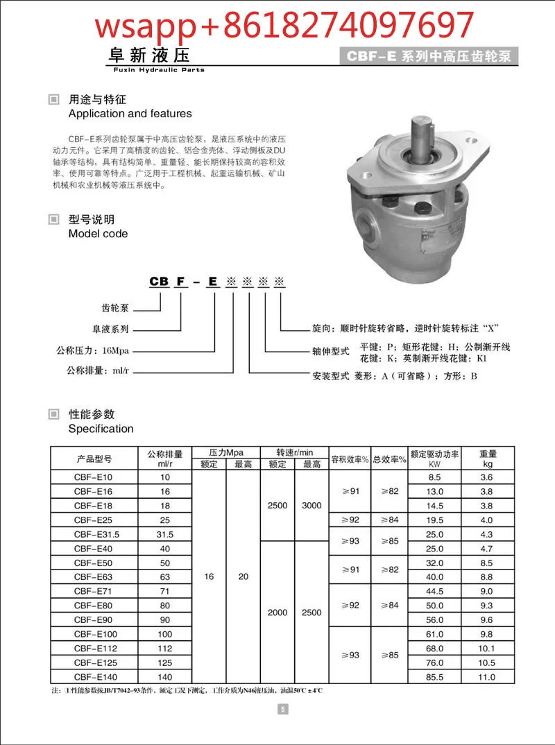 Fuxin 유압 CBF-E 고압 기어 펌프 F10P E16P E18P E25P E32P E40P X ALPL