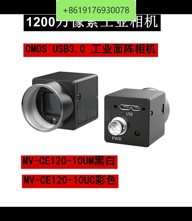 MV-CE120-10GC MV-CE120-10GM호환 1200만 1/1.7 네트워크 포트 산업카메라