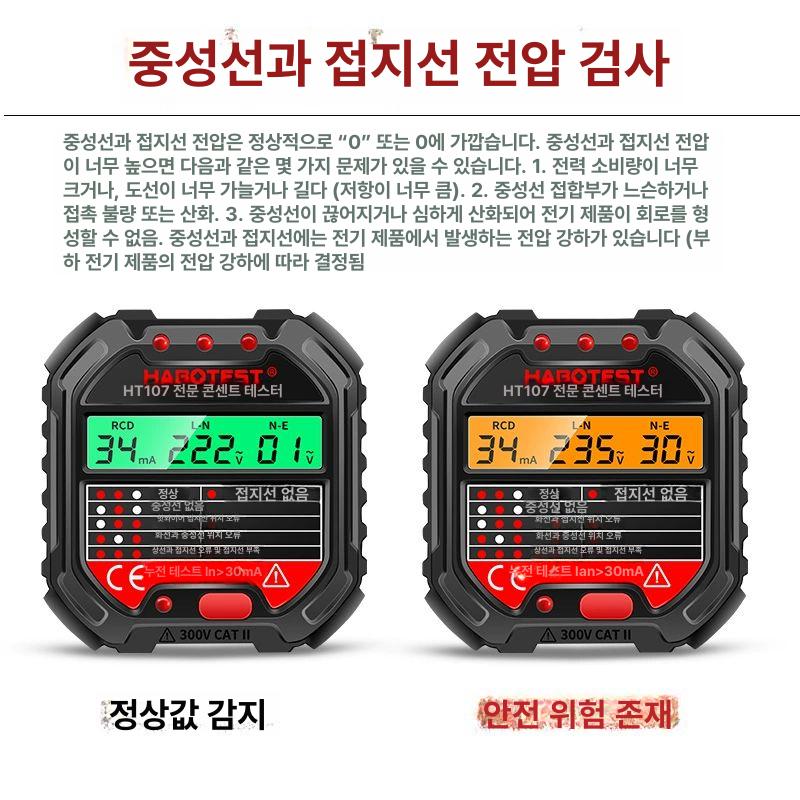 디지털멀티미터 전류계 전기테스터 측정기 다기능 검출기 접지 와이어 디스플레이 - 상세 이미지 3