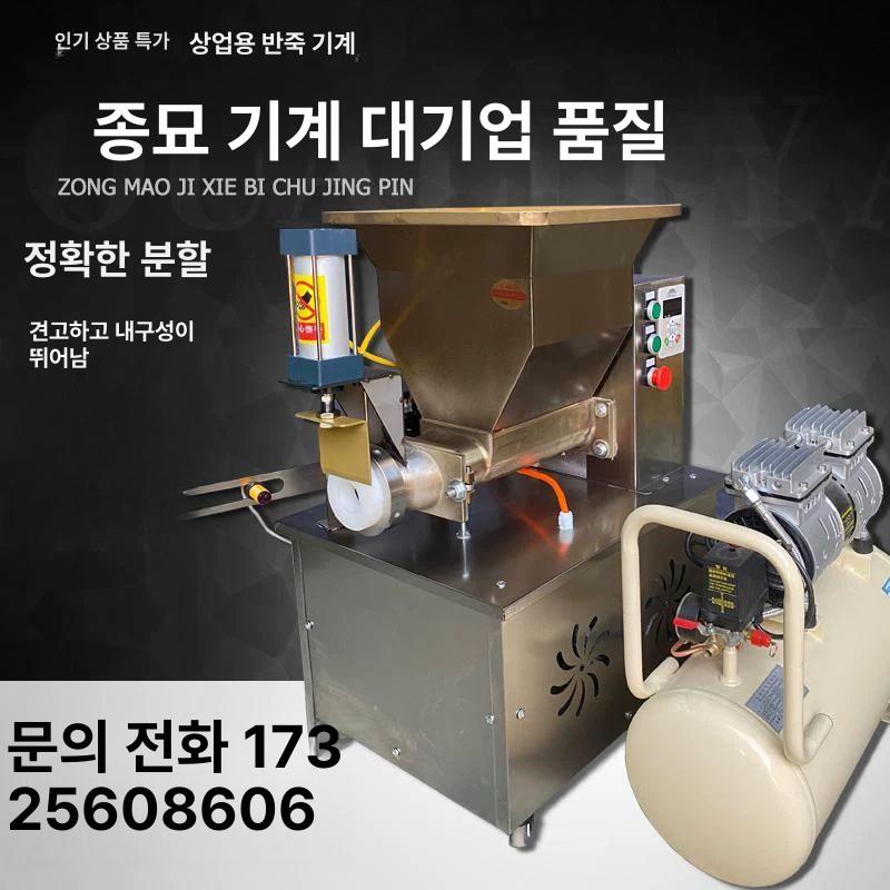 베이커리 반죽분할기 전기 계량기 분배기 도우 베이킹 제과제빵 자동호떡기계 성형기 - 상세 이미지 5