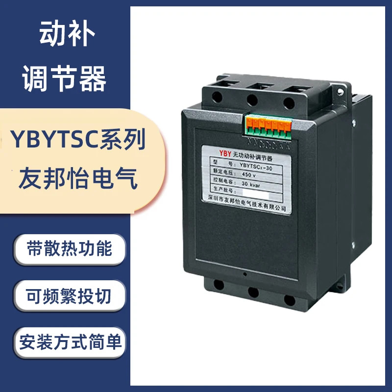 Youboyi 전기 YBY 디지털 디스플레이 보충 레귤레이터 YBYTSCE2-30 60 YBYTSCE3-10
