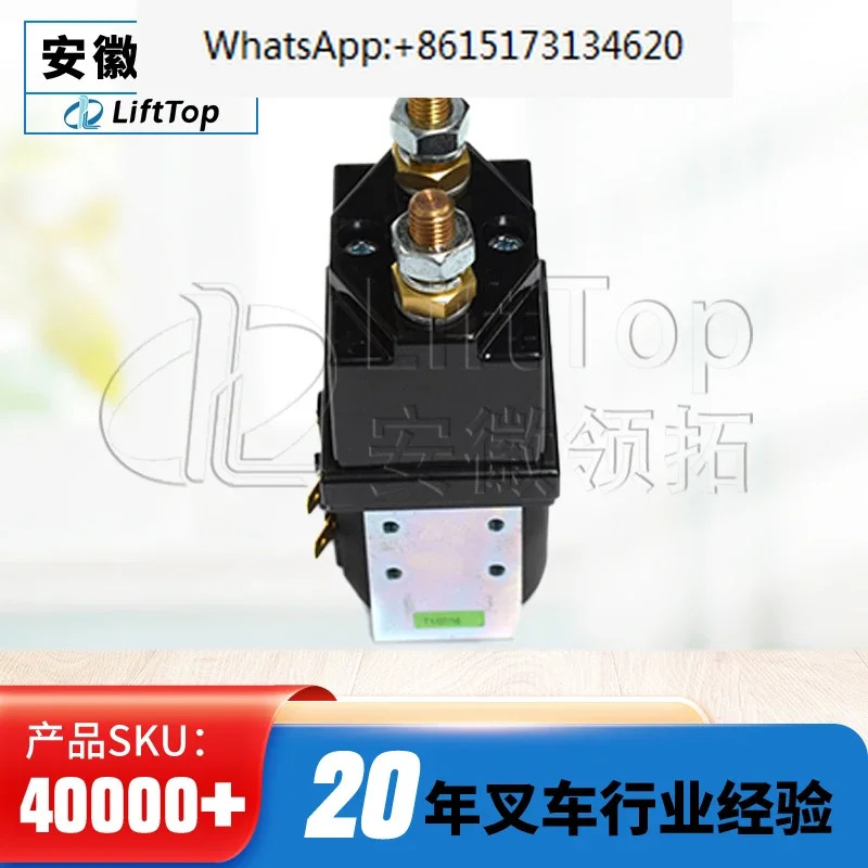 SW200 전동 SW200-583 메접촉기 80V