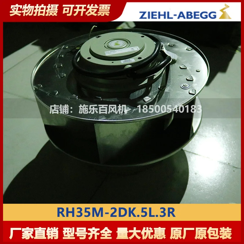 독일 ZIEHL-ABEGG 제록스 백 원심 냉각팬 RH35M-2DK.5L.3R 포장