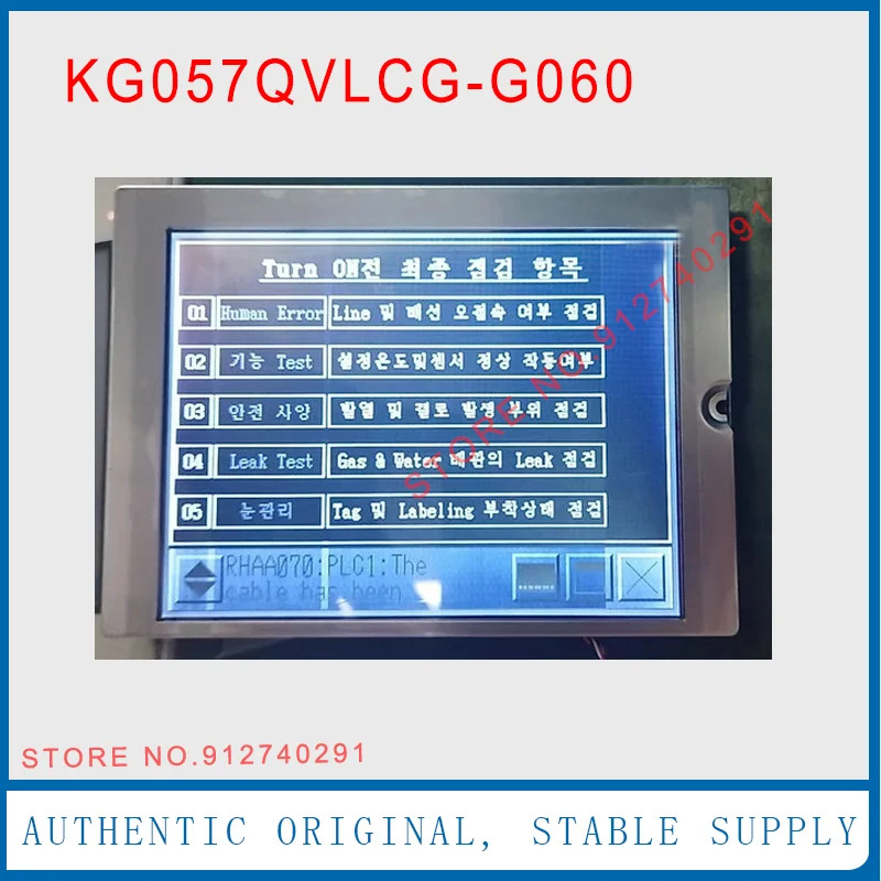 KG057QVLCG-G060 5.7 인치 KG057QVLCG G060 LCD 디스플레이 스크린 패널 320x240 리퍼