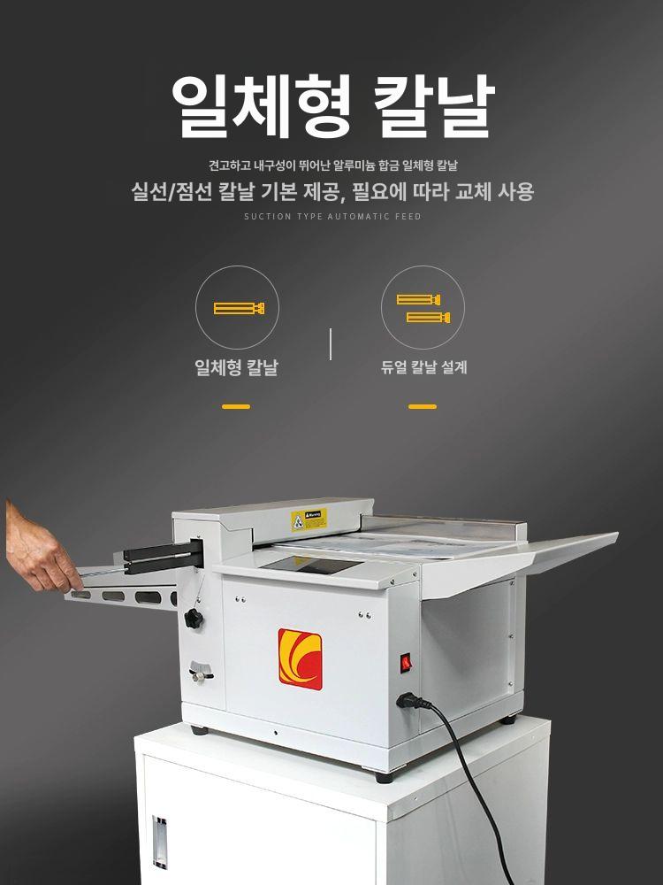 자동 접지기계 재단기 RD-650A 제본 프레스 모터 접는 카드 점선 사무실 팜플렛 버튼 - 상세 이미지 4