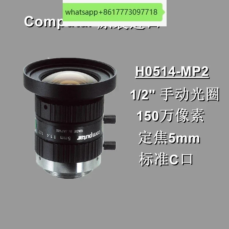 Computar H0514-MP2 150만 픽셀 고정 초점 5mm 수동 조리개 산업렌즈