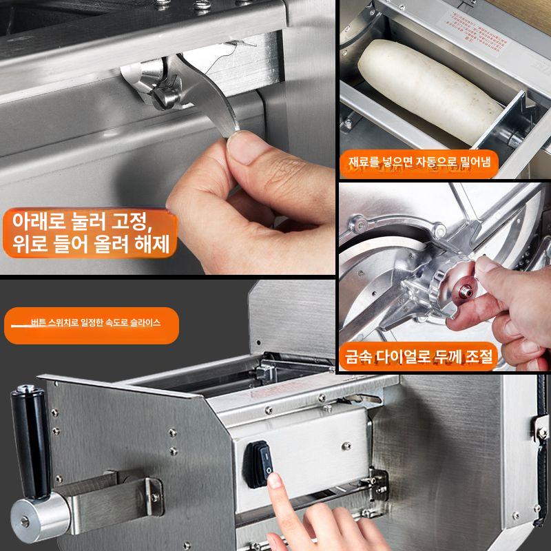 자동 슬라이서 기계 업소용 깍둑썰기 무 감자 생강 채써는 야채절단기 깍뚝썰기 - 상세 이미지 5