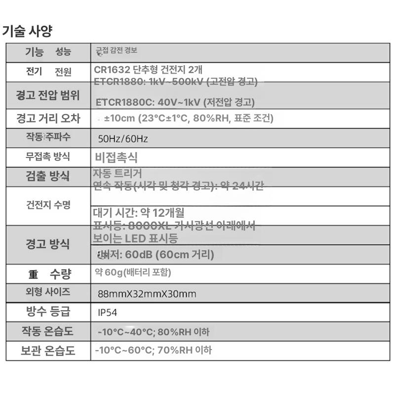 손목 활선경보기 활선검지 테스터기 접근 감전 전류 테스트 안전 감지기 특고압 - 상세 이미지 4