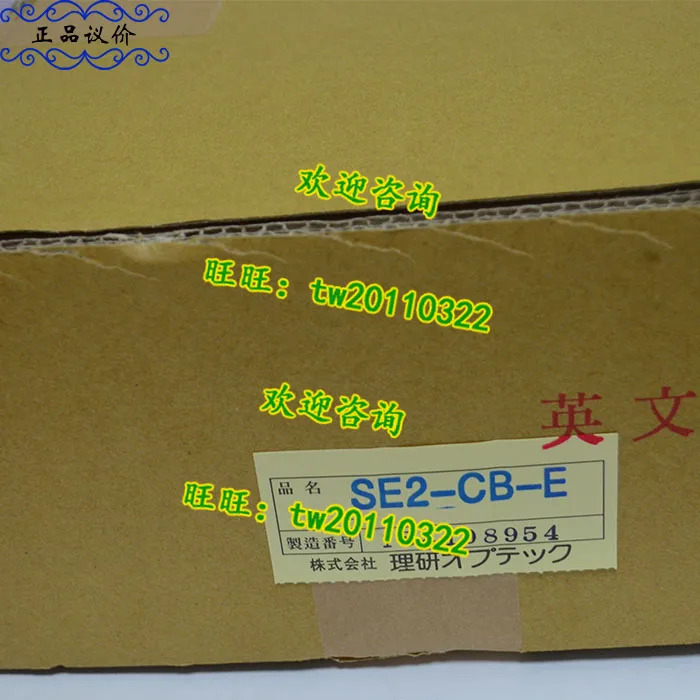 물리적 SE2-CB-E/SEII-CB Riken 안전 조명 컨트롤러