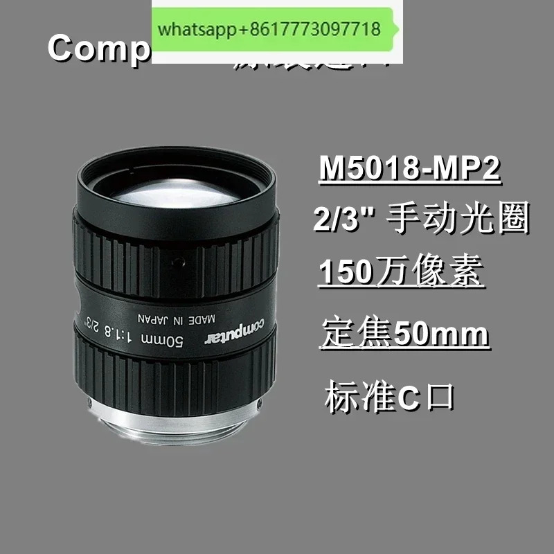 Japan Computar M5018-MP2 고정 초점 50mm 150만 픽셀 C 포트 산업렌즈