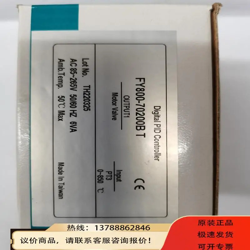 대만 TAIE 스테이션 온도조절기 FY800-70100B FY800-70200B 제어 FY800