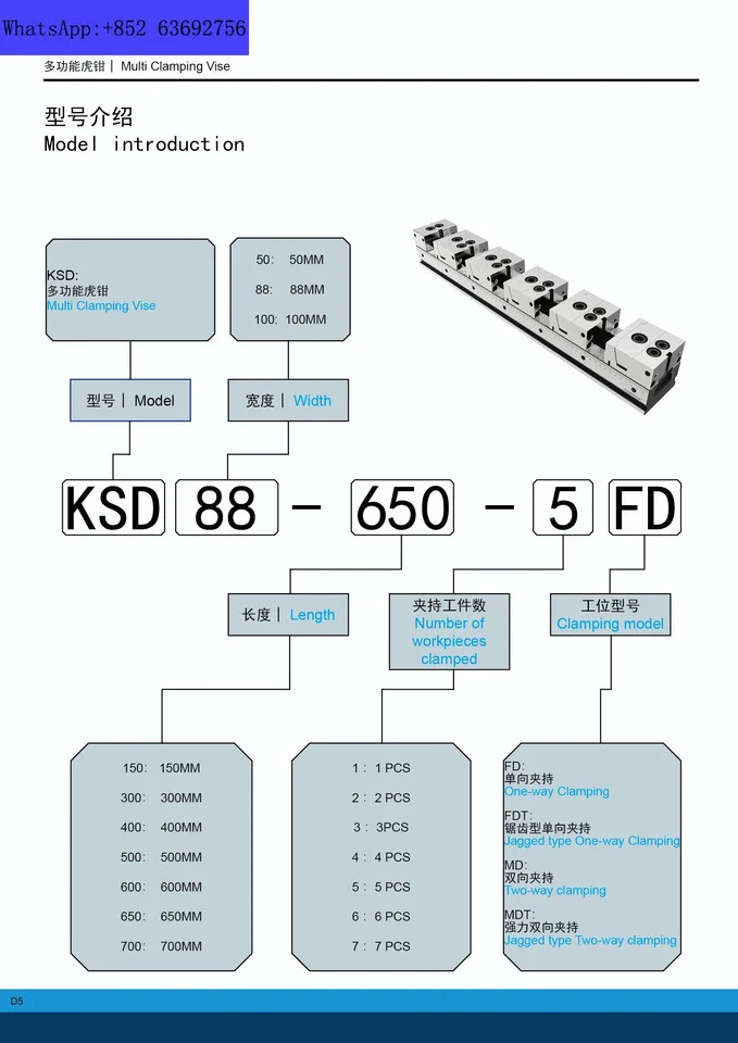 KSD50-500-4FD 저비정밀 멀티 클램핑 조정 가능멀티 로우 바이스 가이드 레일 시스템