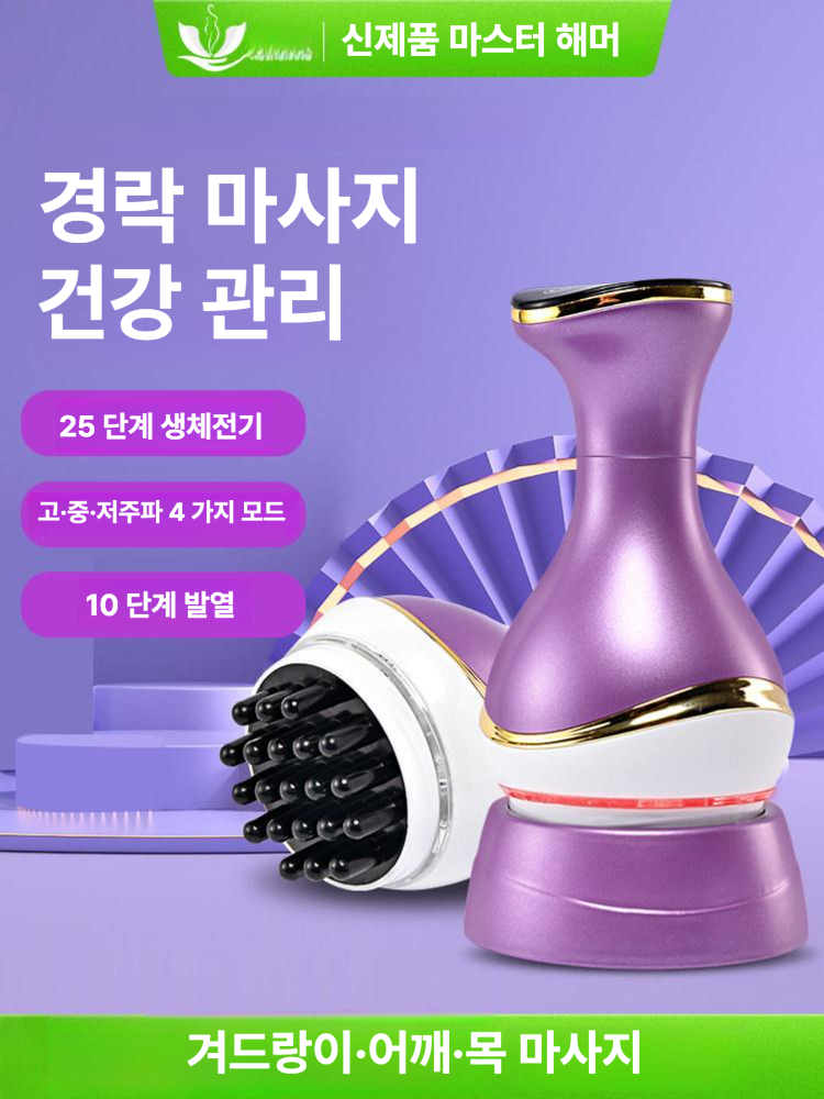 올렌토 부유방마사지기 어깨마사지기 안마기 퍼플 표준 트레이너 핸들 15단계 - 상품 이미지