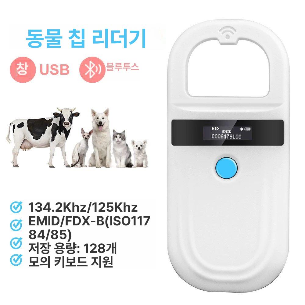 애견 마이크로칩리더기 식별기 반려견 칩스캐너 인식기 반려동물 애완동물 판독기 - 상세 이미지 2