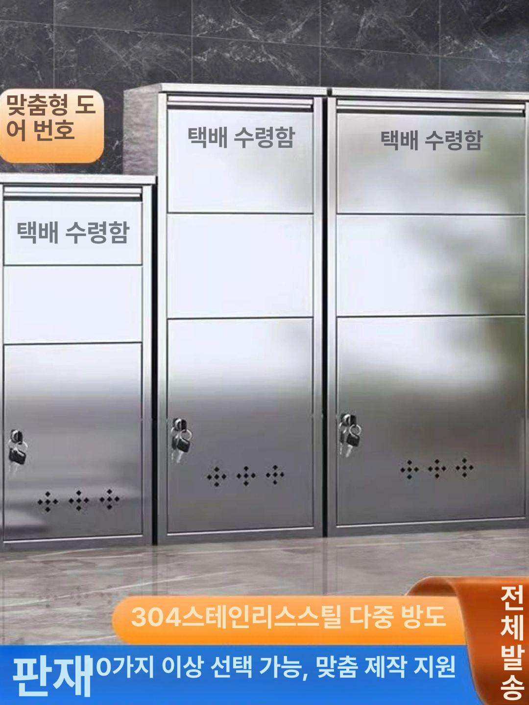 스테인레스 무인 택배함 보관함 문앞 잠금장치 96x41x25 다이얼 - 상세 이미지 2
