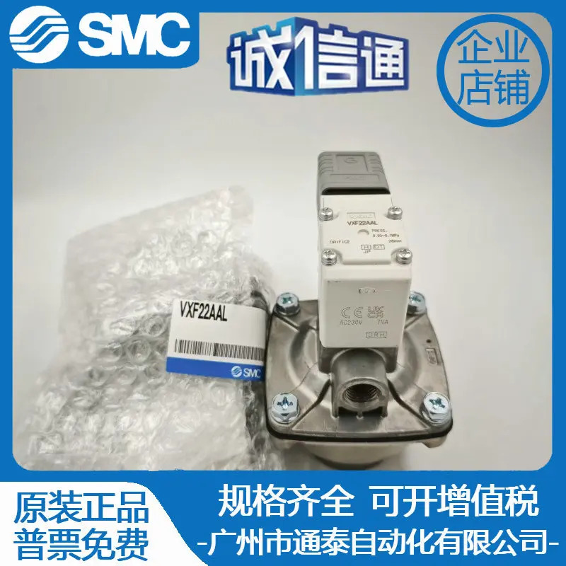 SMC 솔레노이드 밸브 VXF22AAG VXF21AAA VXF21AAG VXF22AAL