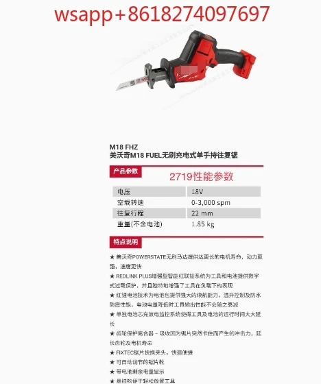 핸드 전기 수리 도구 콤보 키트 2719 M18 브러시리스 경량 세이버 톱 왕복