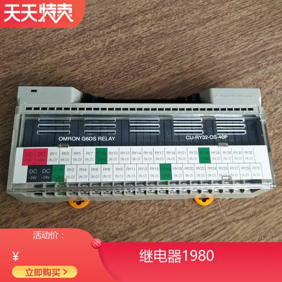 CIJ-RY32-OS-40P 삼원 모듈 G6DS-1A-24VDC 32 채널 릴레이
