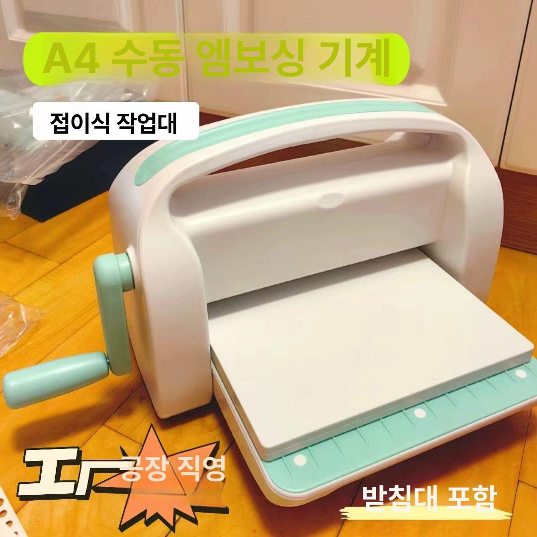 머신 종이커팅기 스크랩북 커터 펀칭기 다꾸 컷팅다이 핸드 빅샷 모양 커팅다이 - 상세 이미지 2