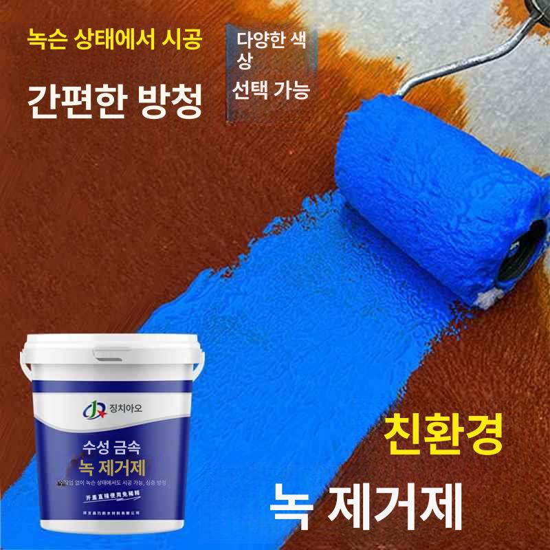 프라이머 전환제 부식방지 철 방지제 녹환원제 도료 녹카바 방청페인트 코팅제 - 상세 이미지 4