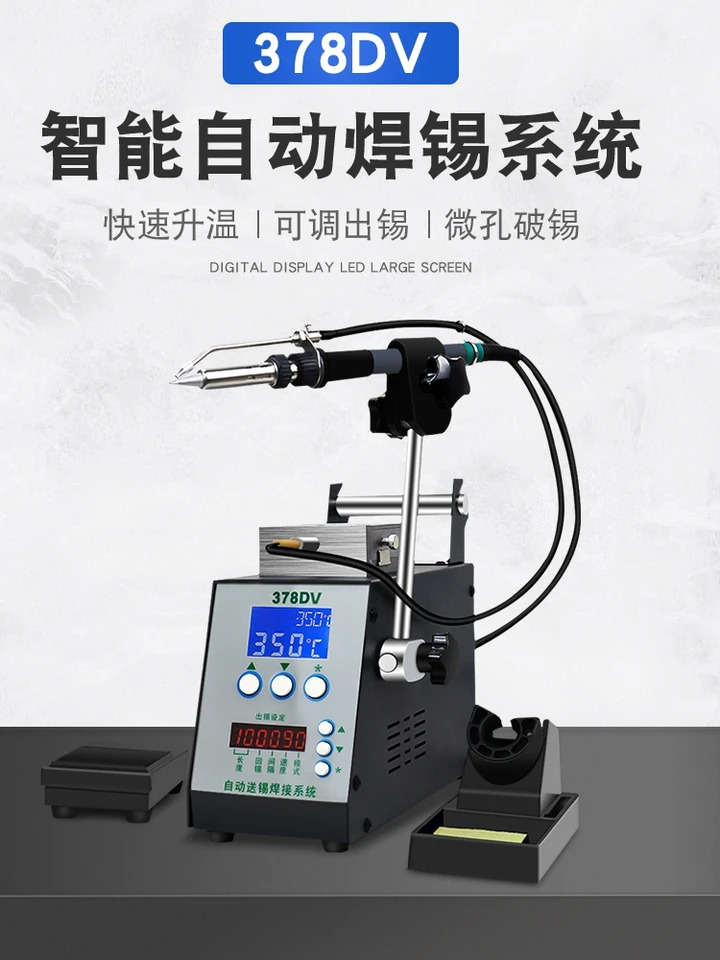 자동 주석 절단기 370V 376DV 378DV 고출력 378D 납땜기 공급기