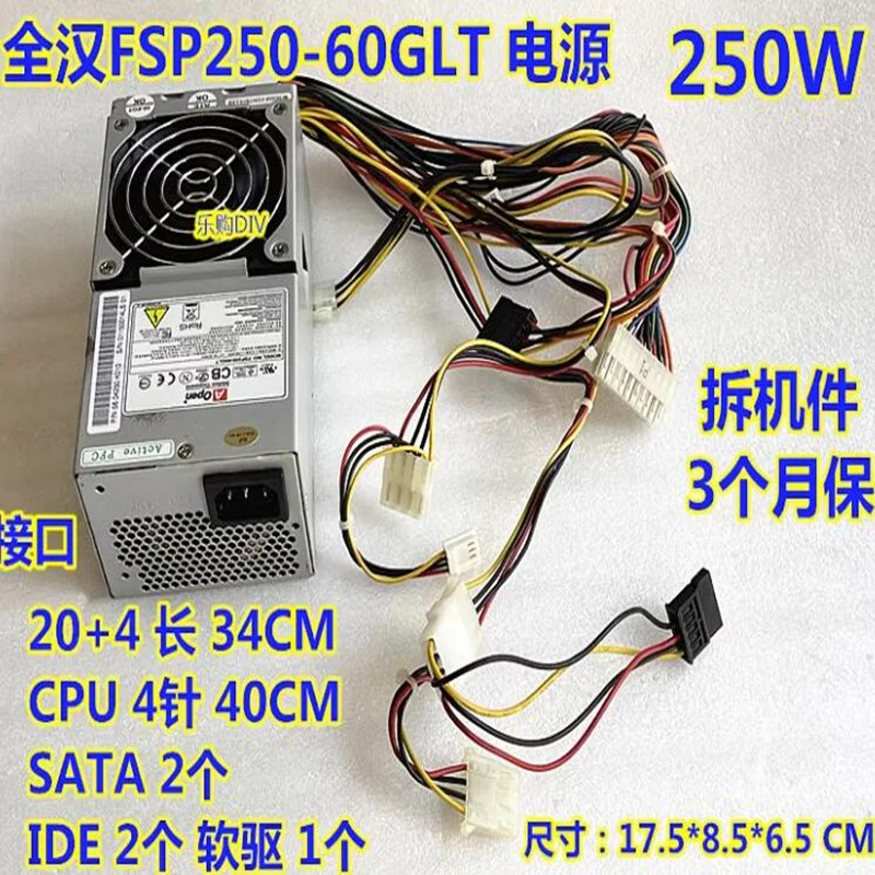 거새 전원공급장치 AOPEN TFX 250W FSP250-60GLT