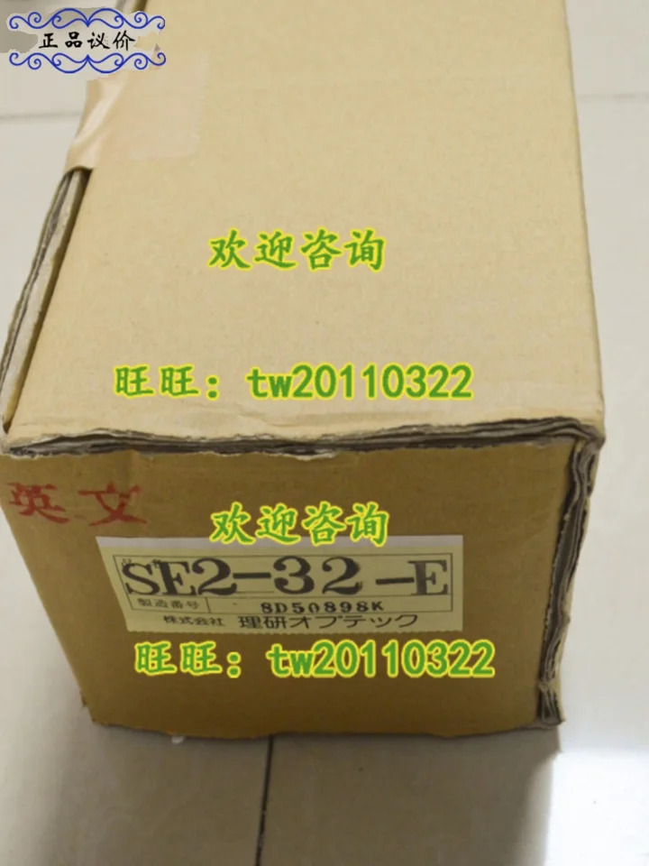 SEII-32 Riken RIKEN 라이트 센서텐 송신 수신 제어
