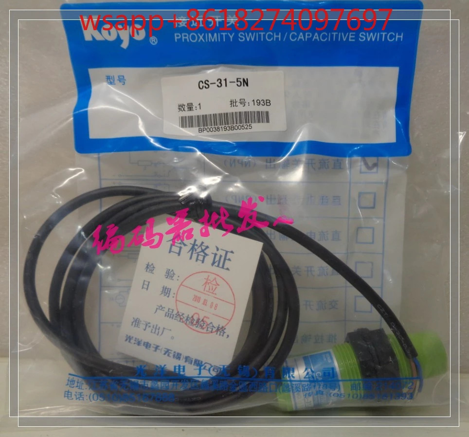 광양 KOYO 스위치 CS-31-5N CS-16-5N CS-85-15N CS-16-5T