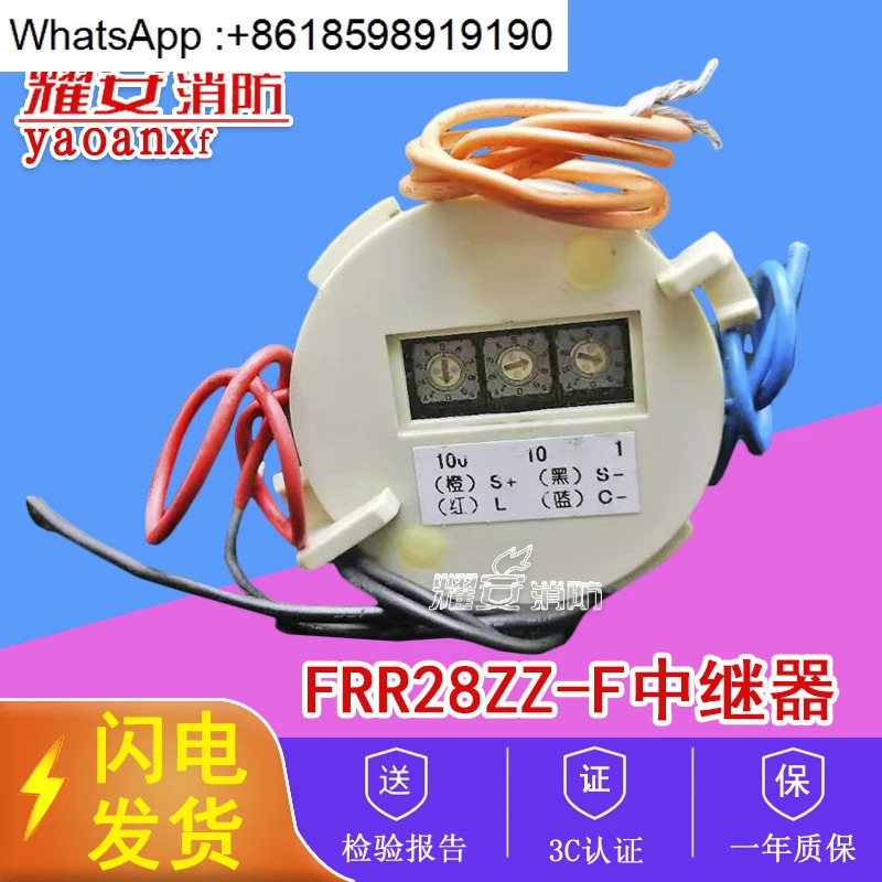 리피터 FRR28ZZ-F1회전화재신고주소모듈