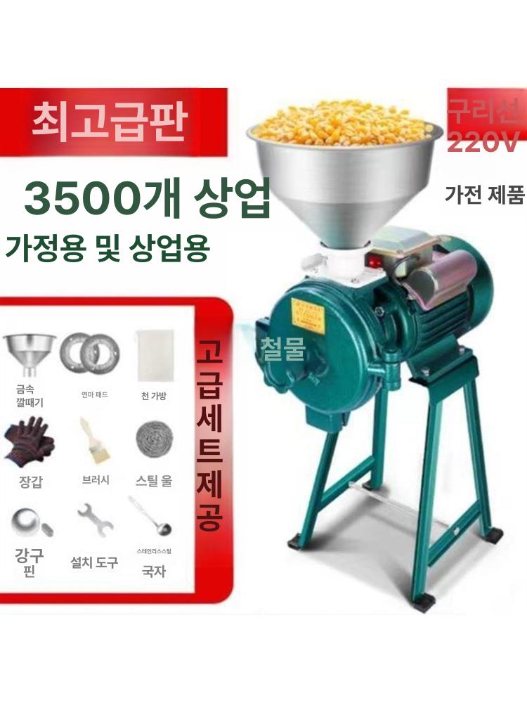 업소용 쌀가루 제조기 곡물분쇄기 식품분쇄 건식그라인더 분말기 - 상세 이미지 3