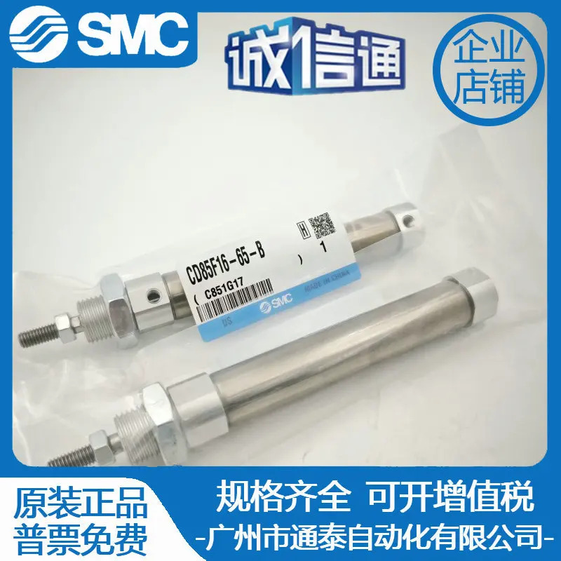 SMC 미니 실린더 C85F/CD85F16-55/60/65/70/75/80/85/90/95-B-L/G/M