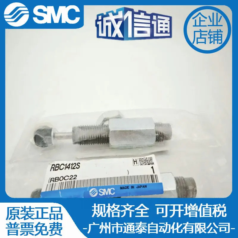 RB/RBC/RB0604/0805/1007/1411/1412//0806S SMC 오리지널 버퍼
