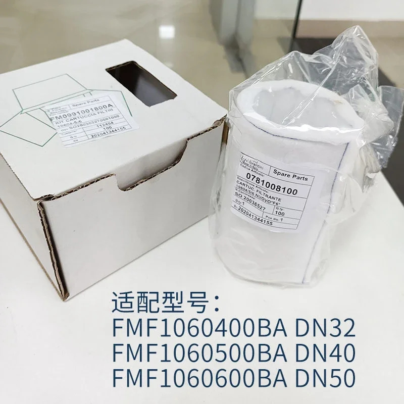 FMF10607F1BA 필터 카트리지 10608 천연 면 10609F