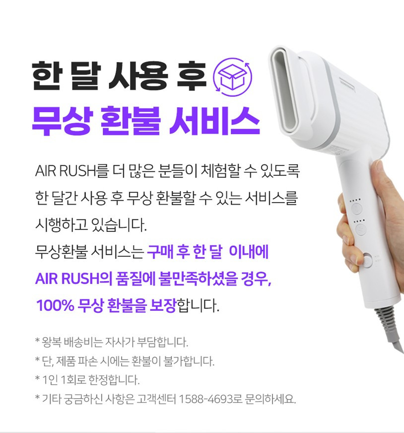 에어러쉬(air rush) BLDC 트윈모터 고풍량접이식 저소음 전문가용 드라이기 판매처 상세 정보 이미지 1