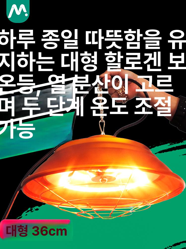 가열 보온등 난방 단열 조명 전구 할로겐램프 온도조절 농장 - 상세 이미지 2