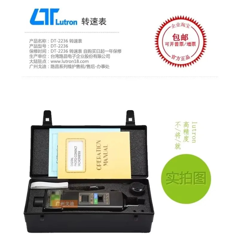 DT-2236 타코미터 고정밀 측정기기 DT-2234B 접촉 비접촉 대만 루창