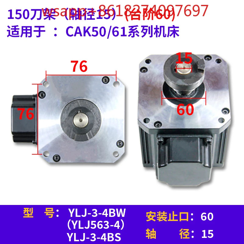 심양 전기 터렛 CNC 모터 YLJ-3-4BWYLJ563-4 AK21106X4