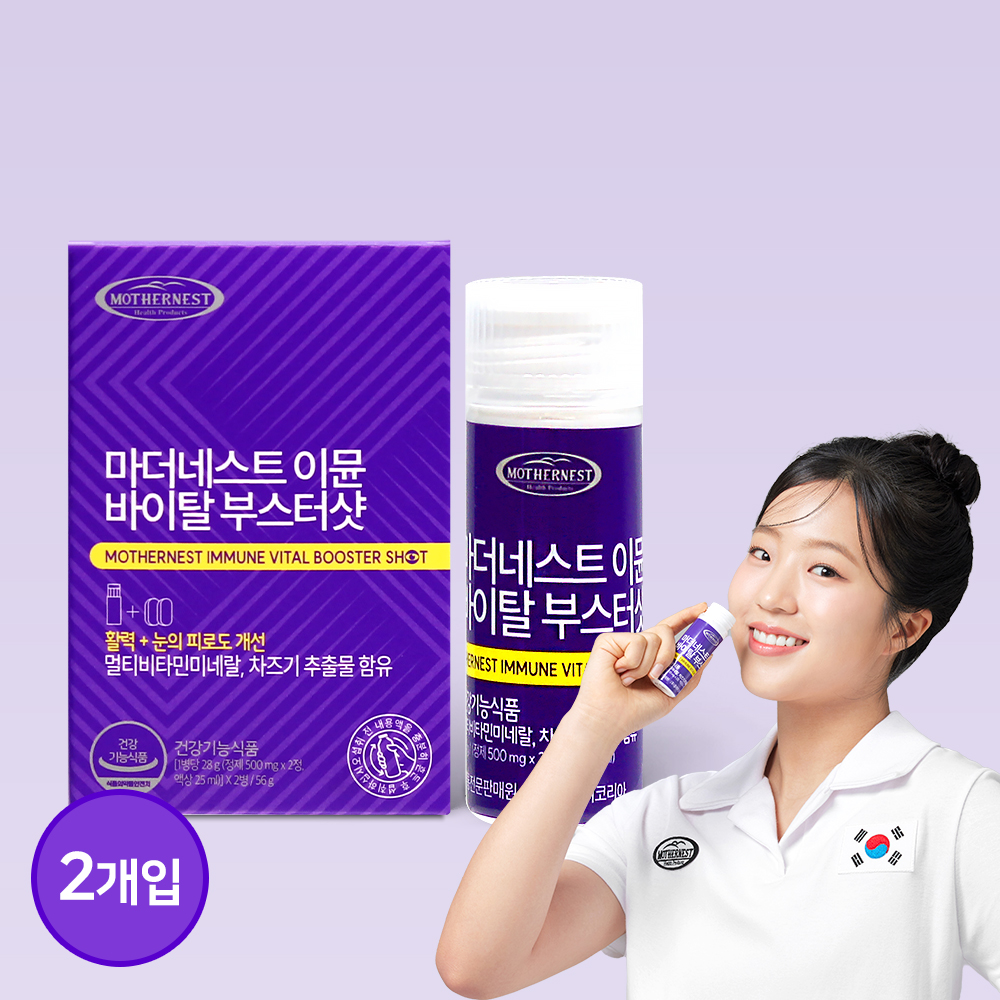 마더네스트 이뮨 바이탈 부스터 샷 특허듀얼팩 액상&정제 멀티비타민+눈건강 2개입, 1개 - 상세 이미지 2